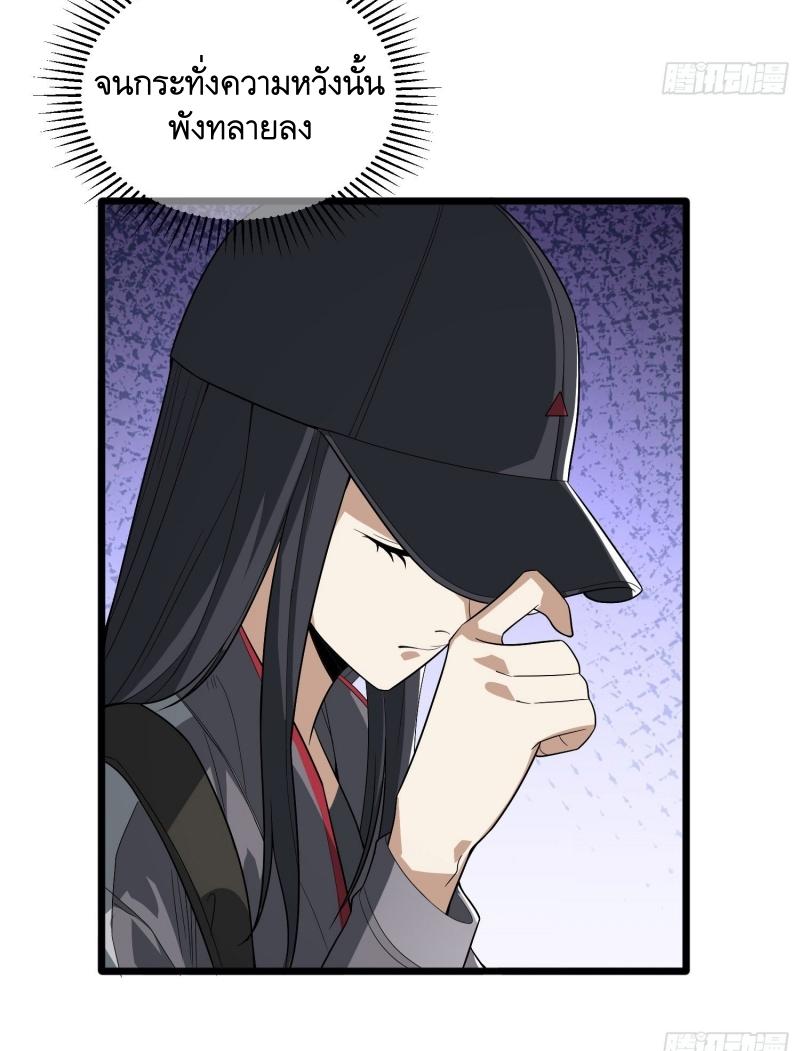 THE FIRST ORDER ตอนที่ 260 หน้า 19