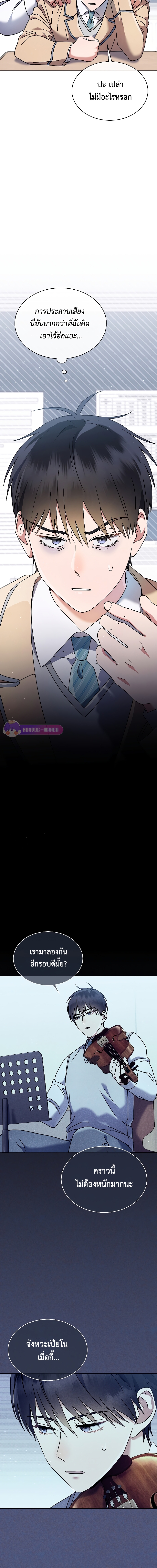 เด็กอัจฉริยะดนตรีจากโรงเรียนศิลปะ คือ ปากานีนี กลับชาติมาเกิด ตอนที่ 7 หน้า 17