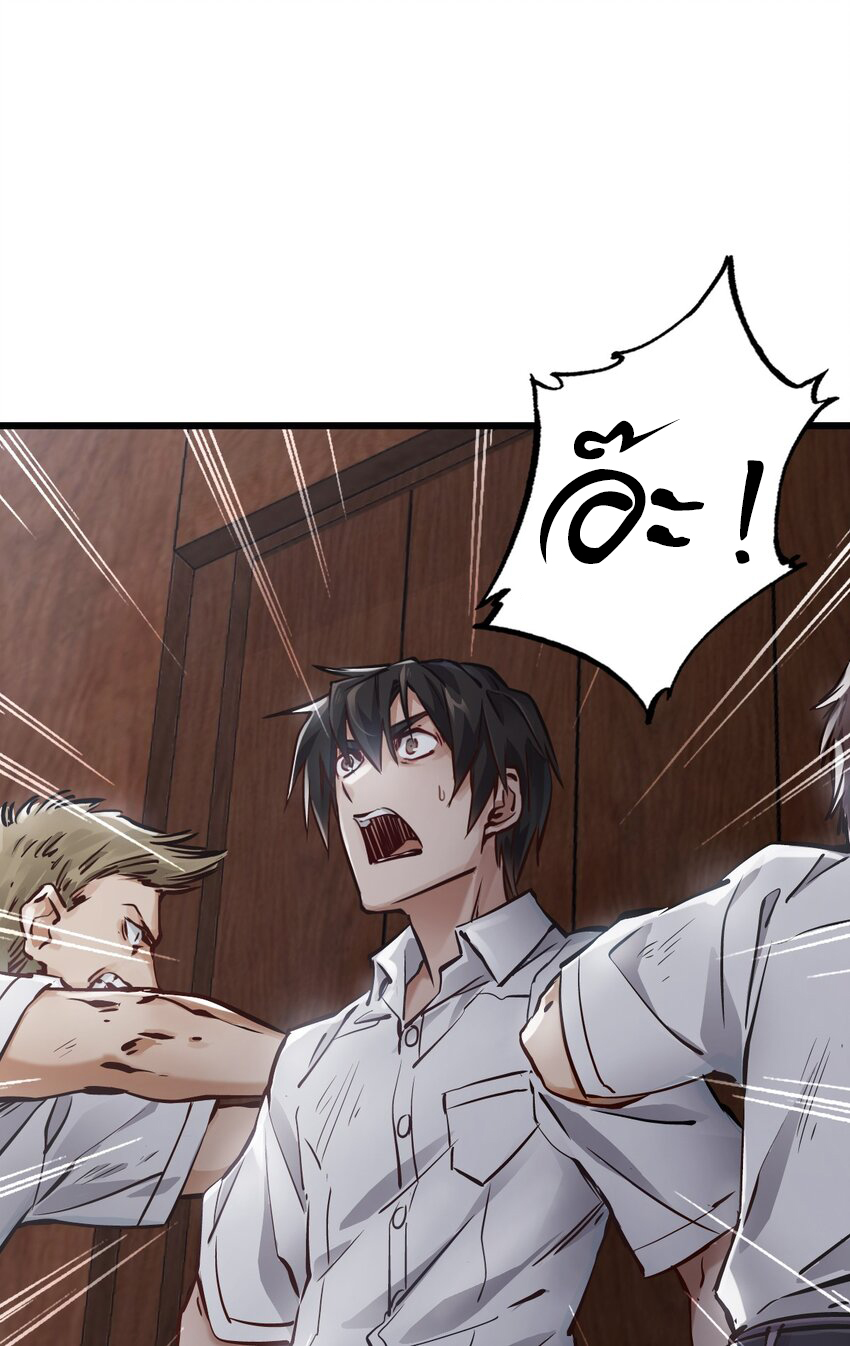 ช่างกล วันสิ้นโลก (Apocalypse Mechanic) ตอนที่ 1 หน้า 39