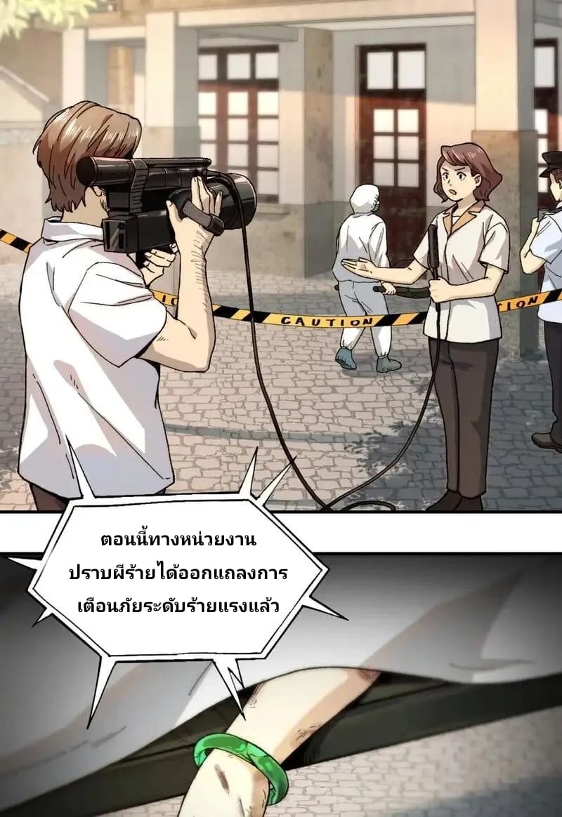 With Mental Illness I’m not Afraid of Ghosts- คนบ้าแบบฉันไม่กลัวผีหรอกนะ ตอนที่ 1 หน้า 16