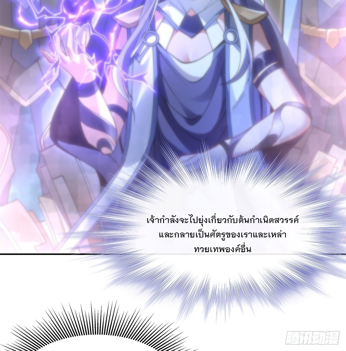 ศิษย์ของข้าล้วนมีอนาคตที่ยิ่งใหญ่ (ชนจีน) ตอนที่ 171 หน้า 43