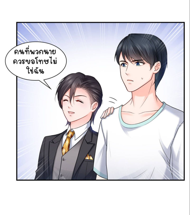 (ชนจีน)Perfect Secret Love The Bad New Wife Is a Little Sweet ตอนที่ 78 หน้า 37