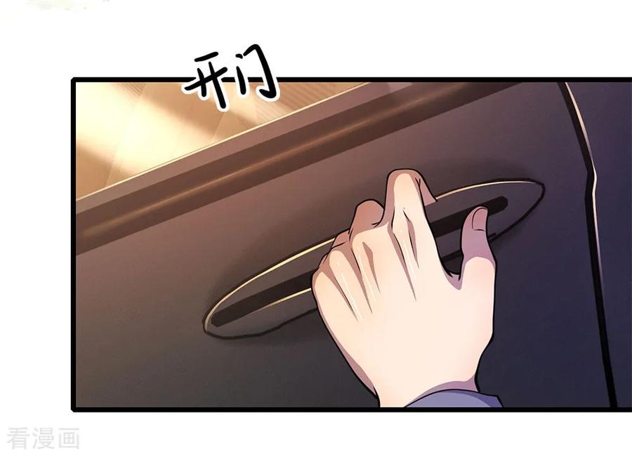 มหาเทพเซียนหมอ ตอนที่ 181 หน้า 19