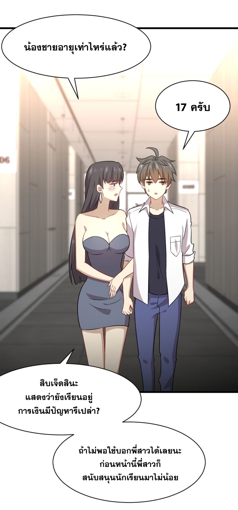 Immortal Swordsman in The Reverse World ข้าเซียนกระบี่ไม่เกาะสตรี ตอนที่ 78 หน้า 35