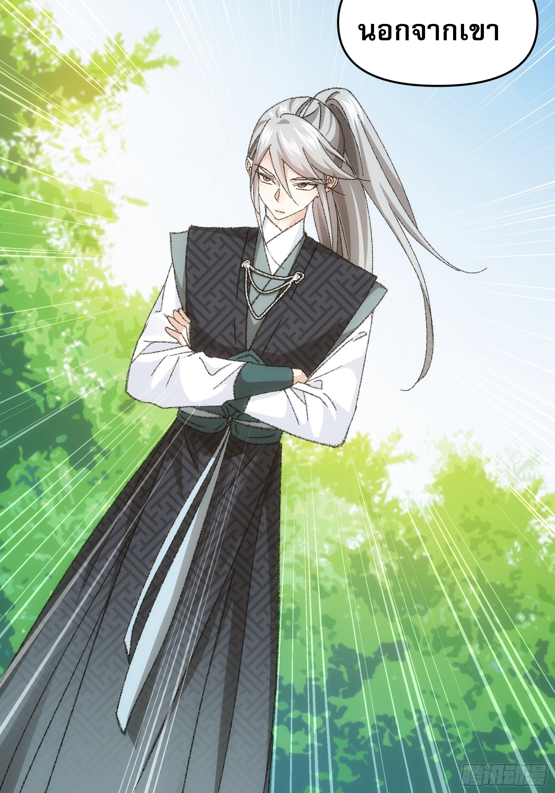 ข้าจะกำหนดชะตาตัวเอง ทันจีน ตอนที่ 126 หน้า 27