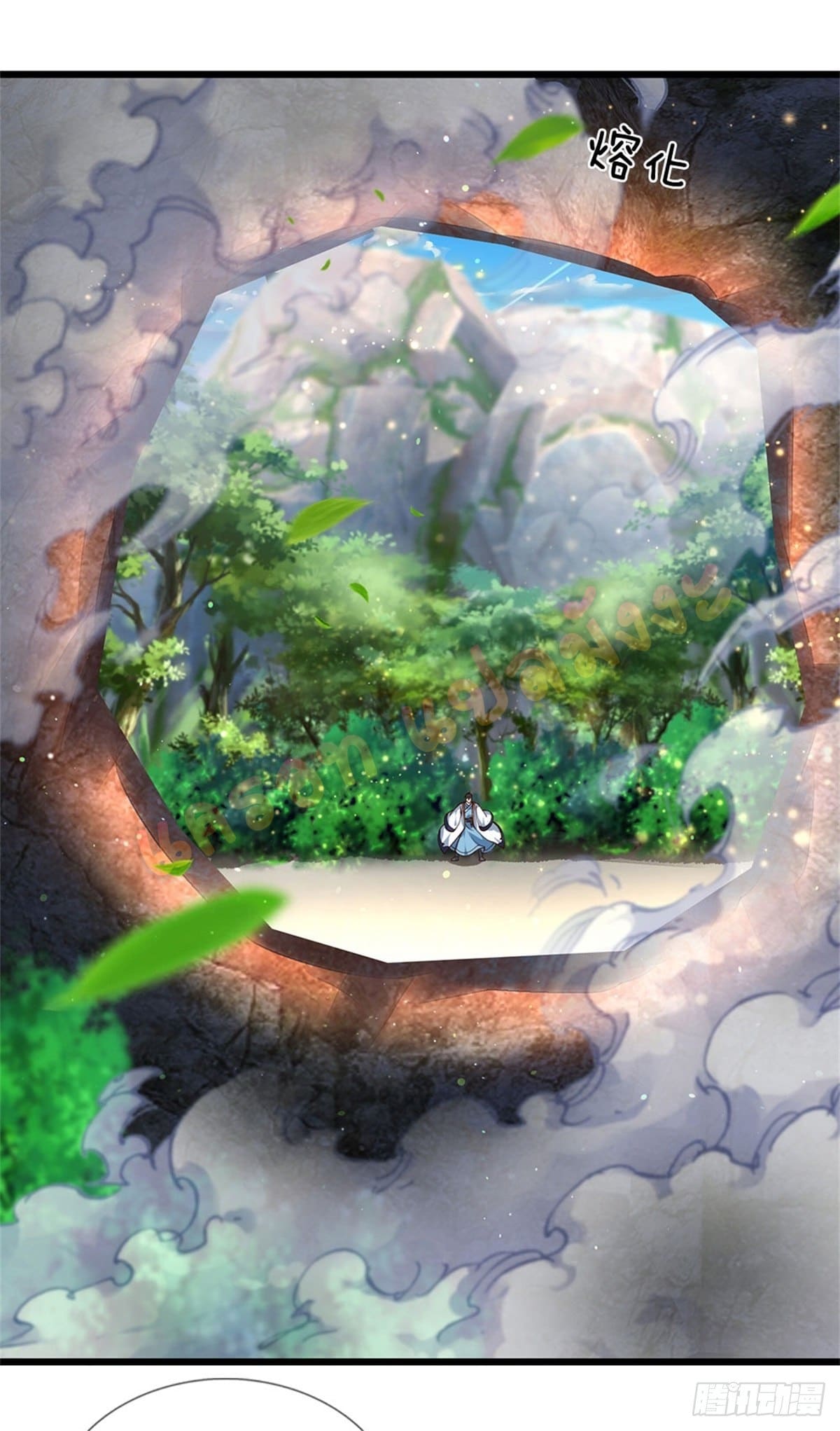 Opening to Supreme Dantian ตอนที่ 37 หน้า 19