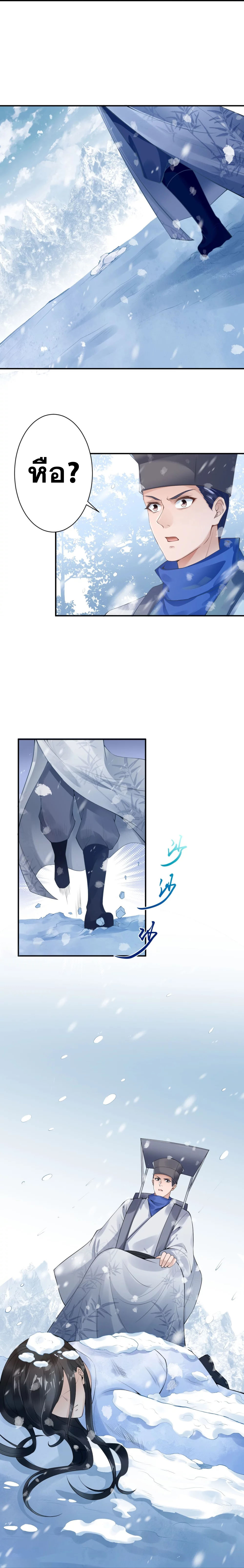 Against the Gods - อสูรพลิกฟ้า ตอนที่ 354 หน้า 12