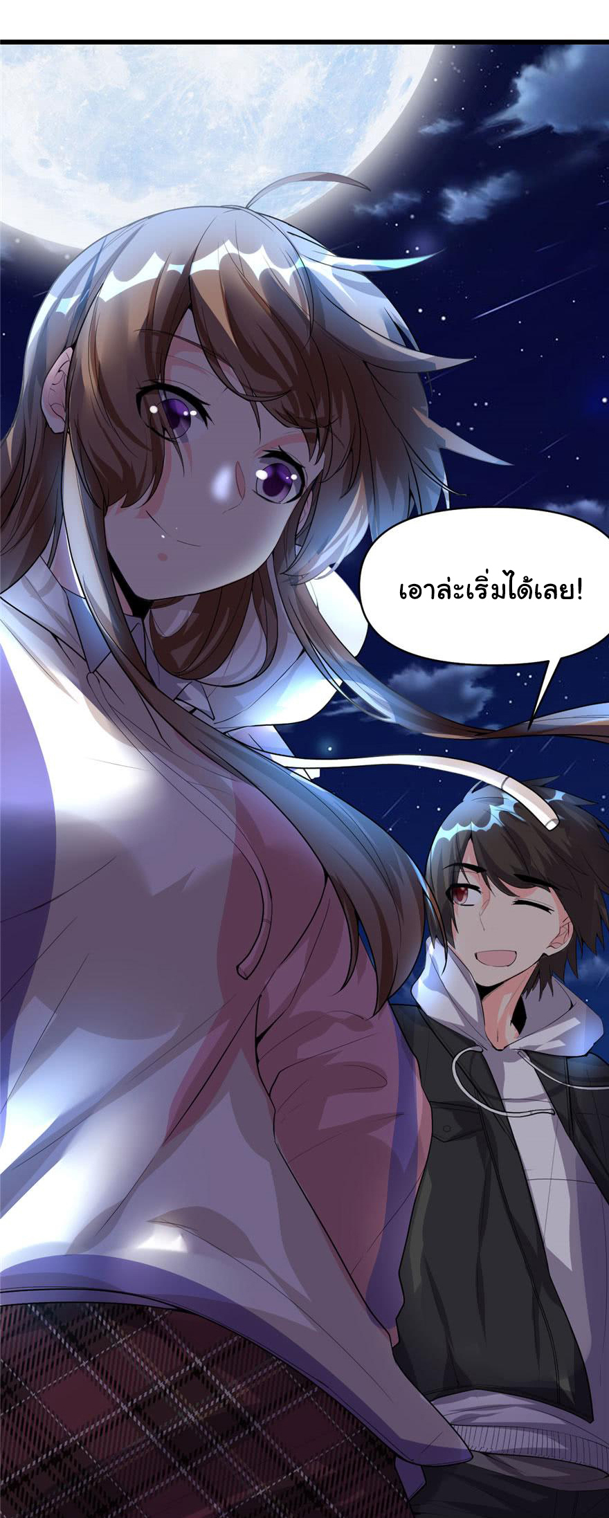I might be a fake fairy ตอนที่ 34 หน้า 13