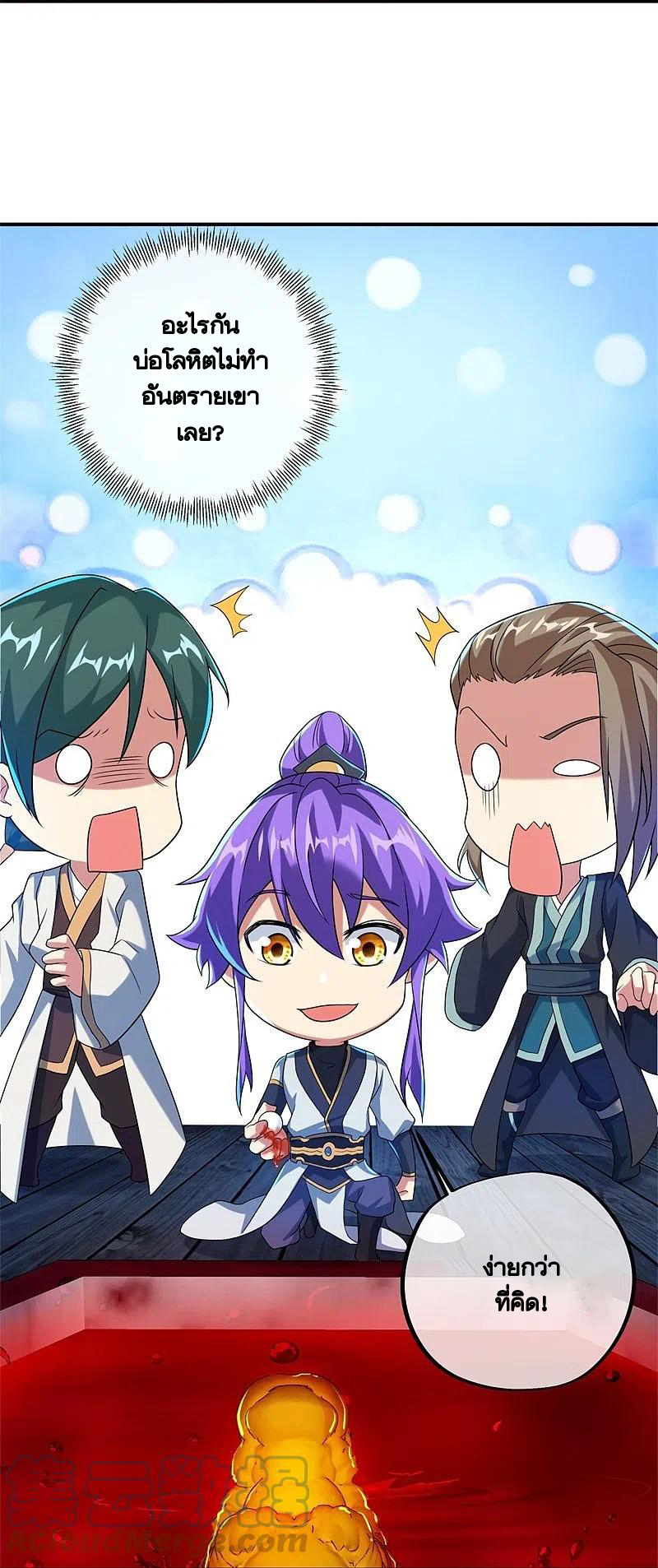 peerless battle spirit ตอนที่ 401 หน้า 13