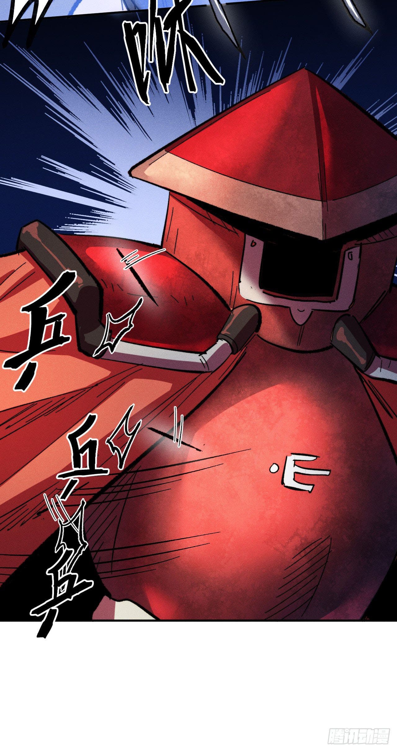 ตูข้านี่แหละเทพ (ทันจีน) ตอนที่ 87 หน้า 12