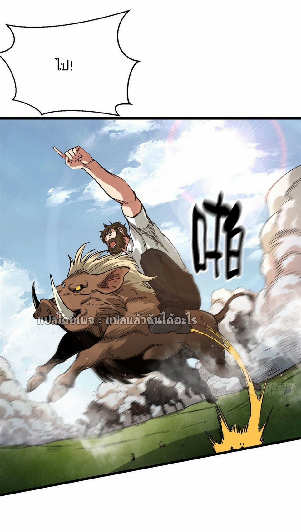 รูเล็ตเวิลด์ สุ่มไอเทมเอาชีวิตรอด ตอนที่ 82 หน้า 17