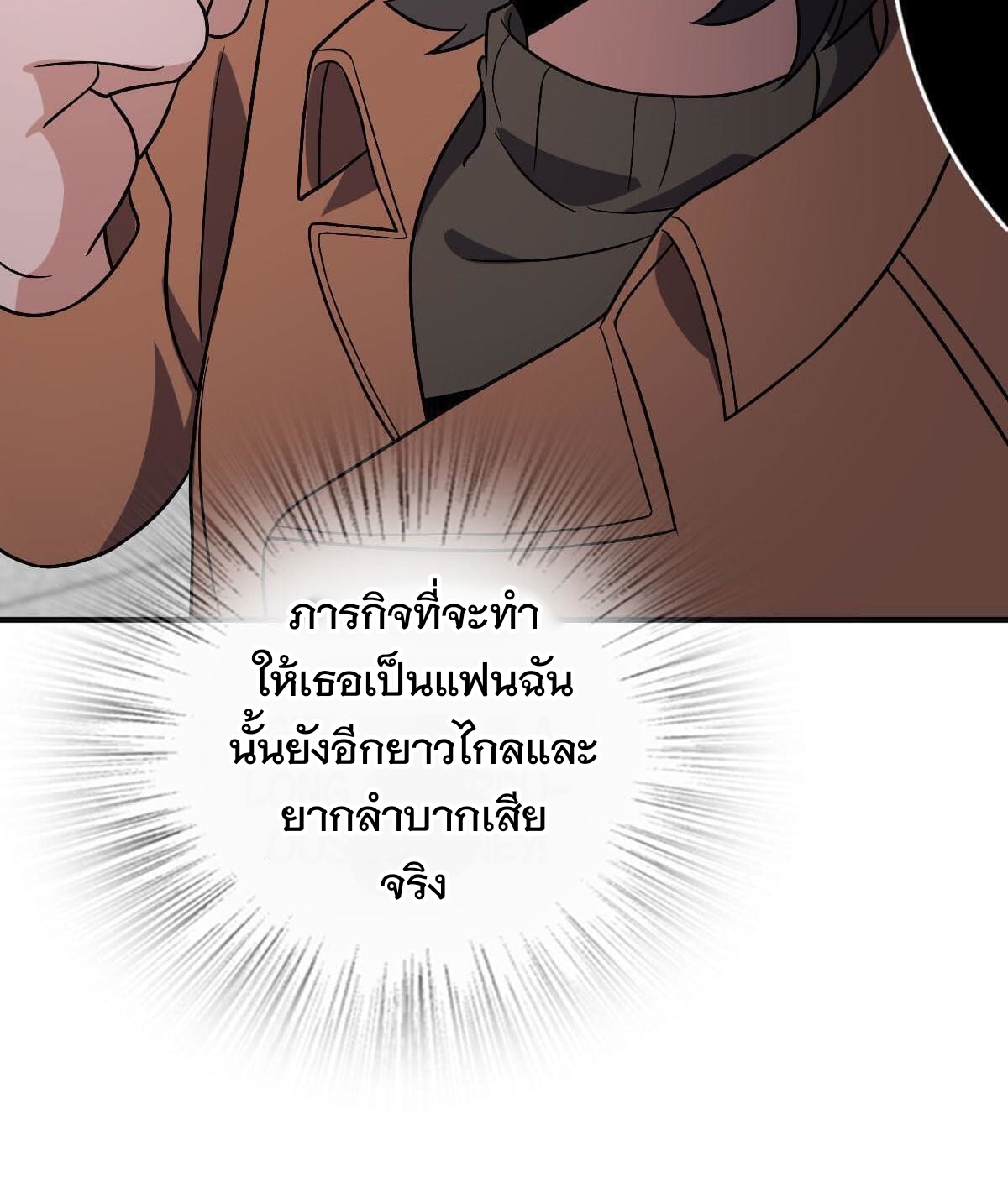 ภรรยาผมเป็นผู้ฝึกตนเมื่อพันปีก่อน ตอนที่ 47 หน้า 58