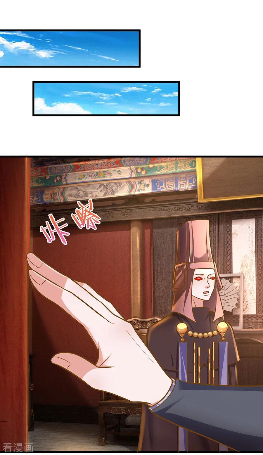 Shura Sword Sovereign ตอนที่ 131 หน้า 13