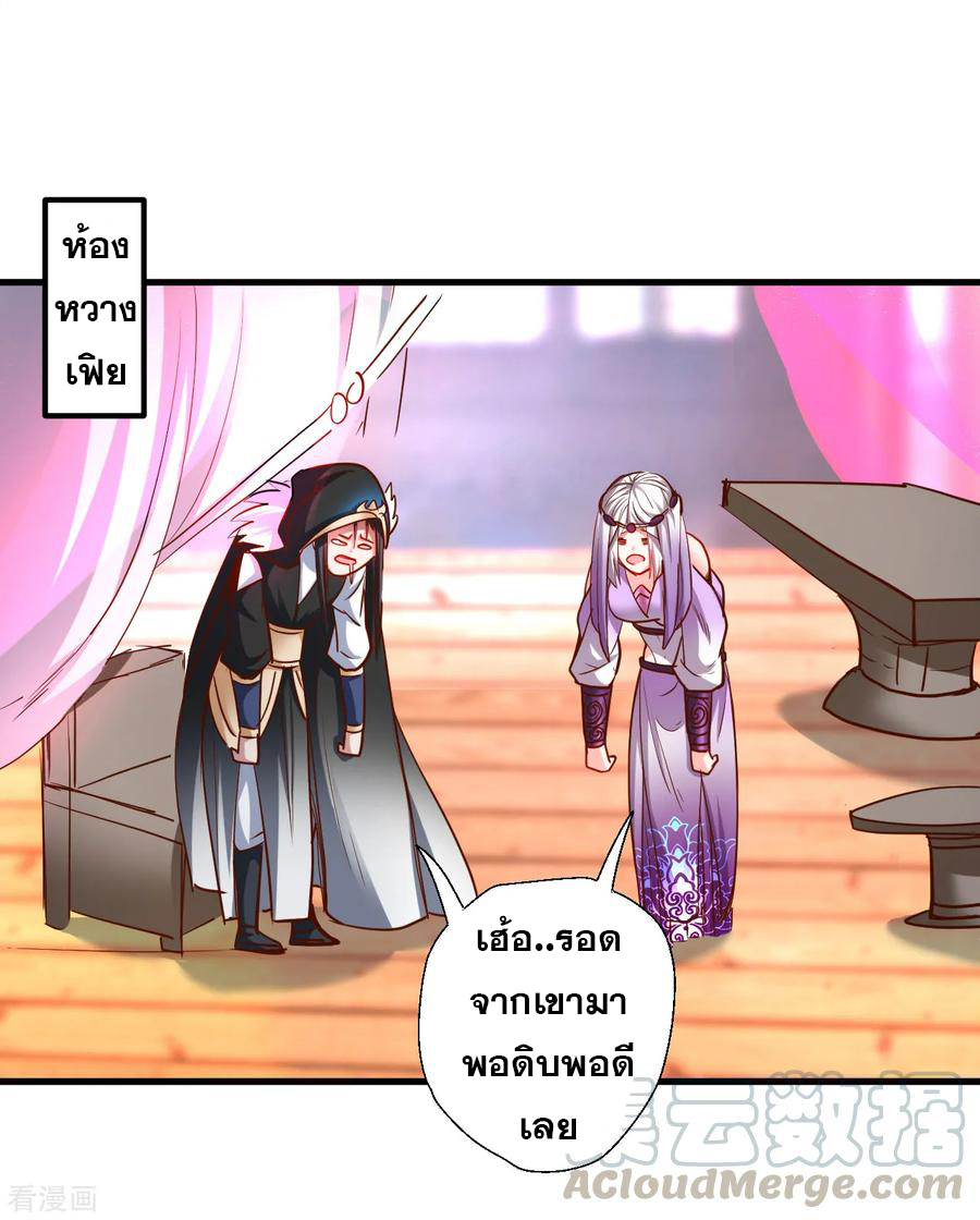 The Strongest Golden Kidney System ตอนที่ 64 หน้า 30