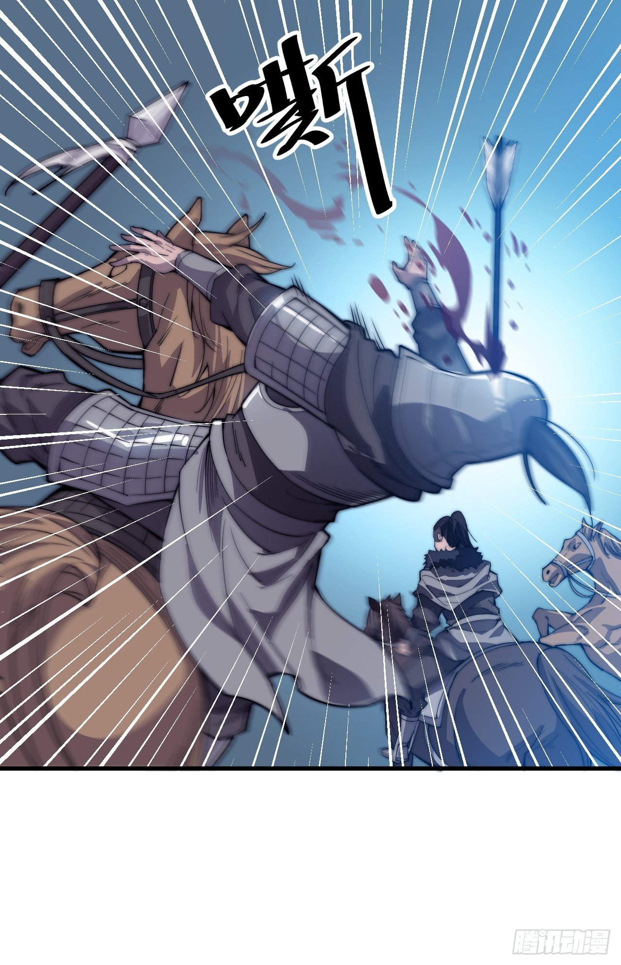 Starting a Mountain ตอนที่ 72 หน้า 23