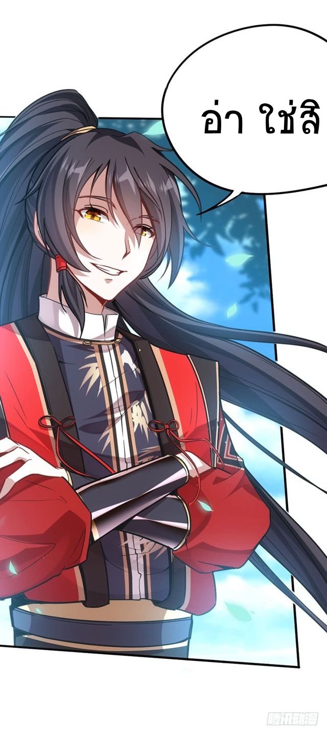 การกลับมาของจักพรรดิ์ ตอนที่ 22 หน้า 25