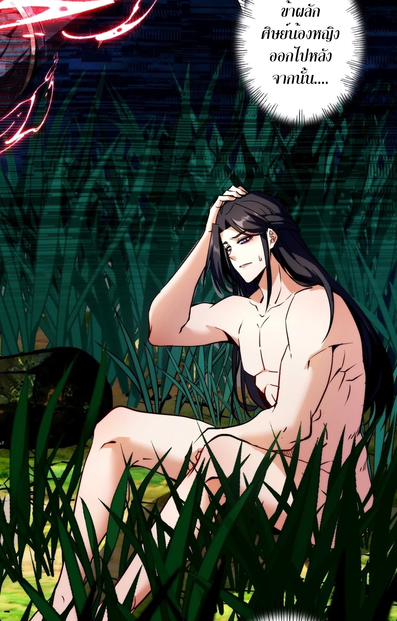 จอมมารอย่างข้ากลายเป็นขยะหลังโดนทัณฑ์สวรรค์ ตอนที่ 1 หน้า 94