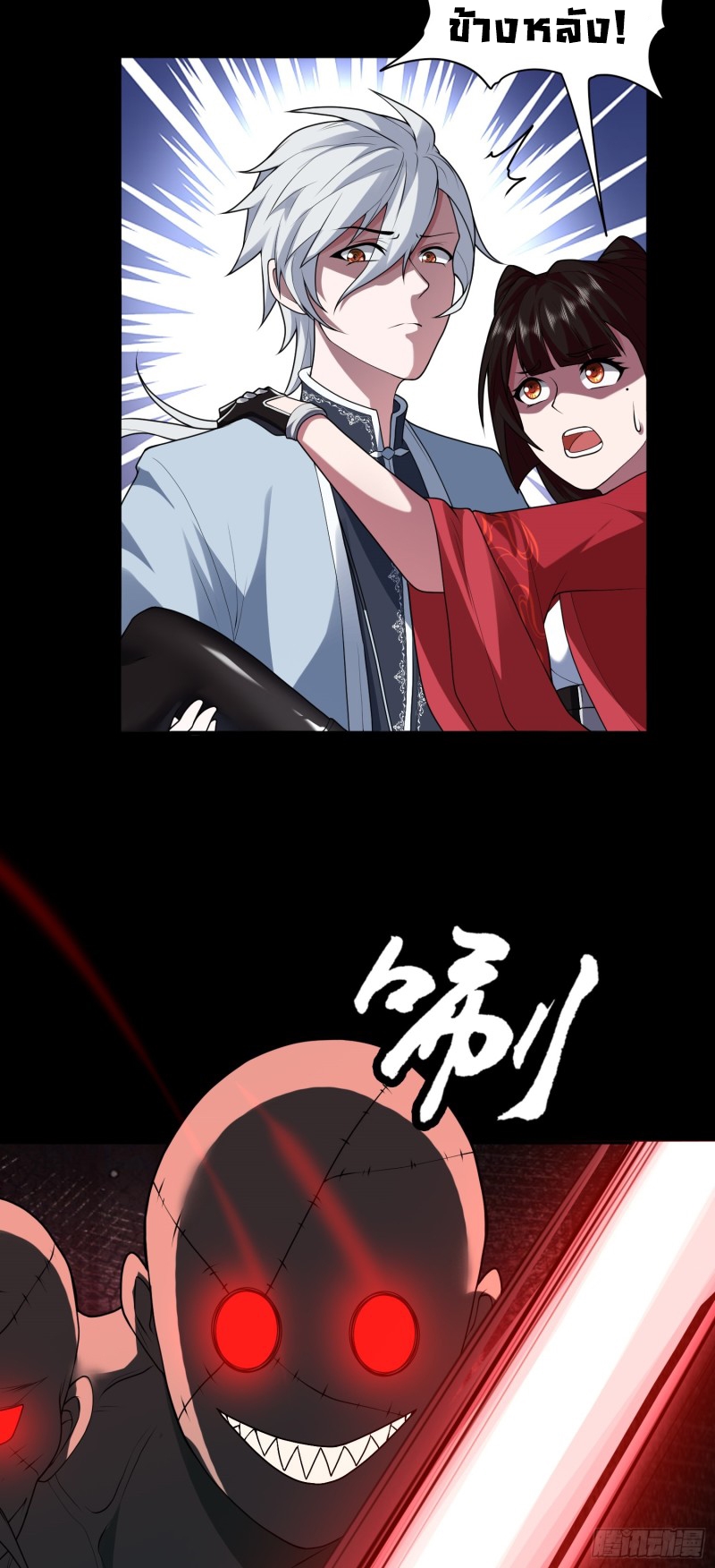 ผู้ฝึกเต๋าอันยิ่งใหญ่แต่ไร้นาม ตอนที่ 5 หน้า 44