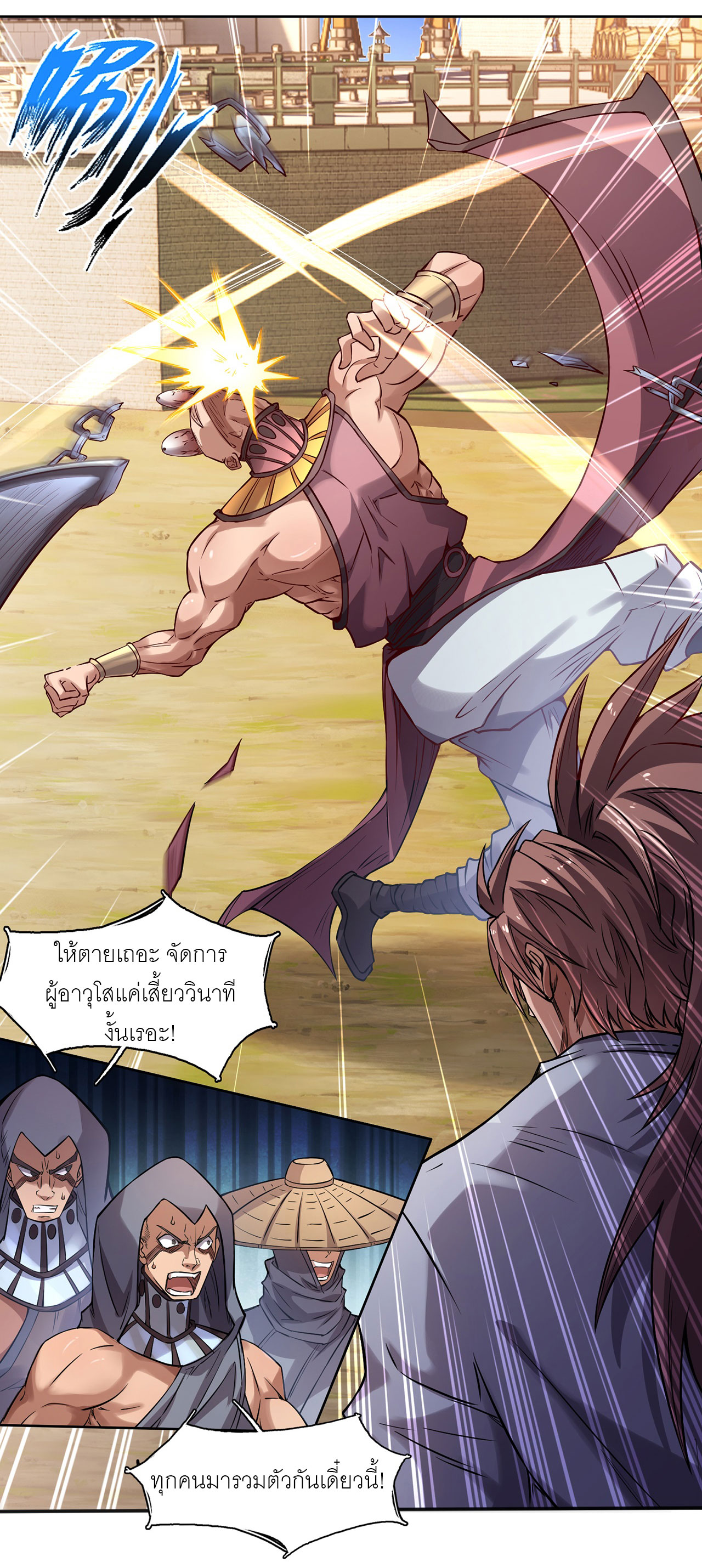 จักรพรรดิดาบ ผู้พิชิตฟ้าทะลายสวรรค์ ตอนที่ 9 หน้า 26