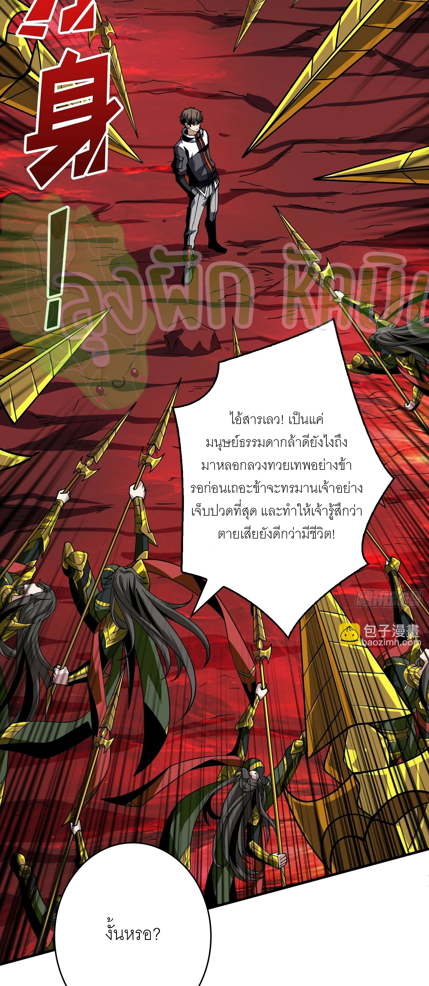 (ชนจีน) IT STARTS WITH A KINGPIN ACCOUNT - จุติจอมราชัน ตอนที่ 303 หน้า 5