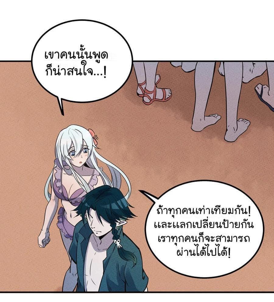 หลุดเข้ามาในเกมกลายเป็นมอนสเตอร์ที่อ่อนแอที่สุดสะงั้น ตอนที่ 25 หน้า 5