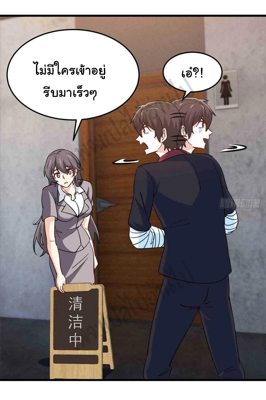 ฉันนี่แหละ "หานซานเฉียน" ตอนที่ 61 หน้า 20