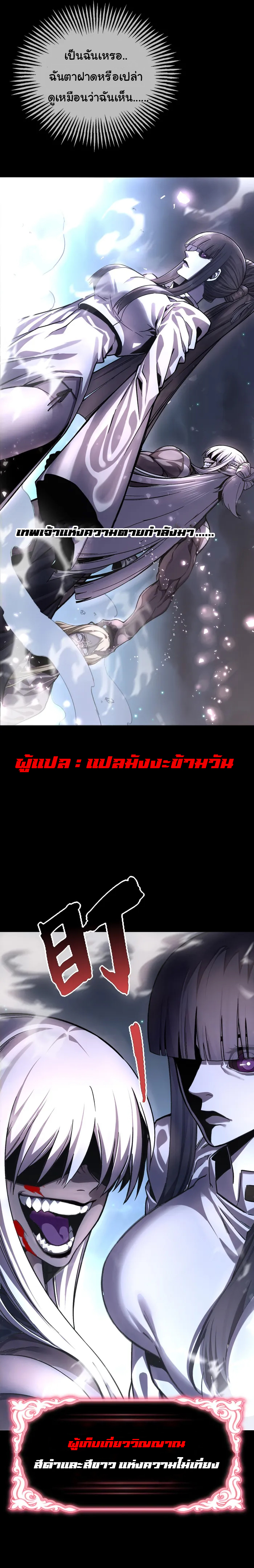 ผู้ปกครองนรก ตอนที่ 2 หน้า 60