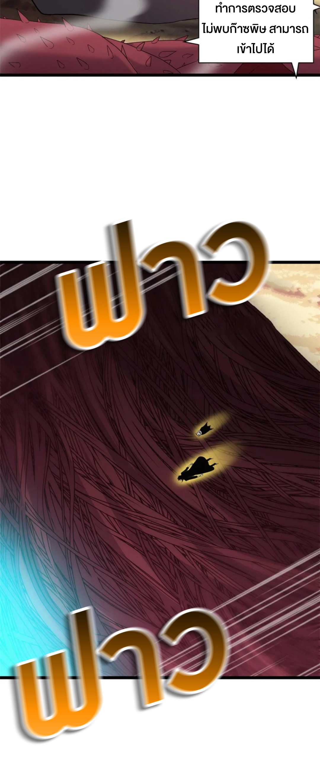 โคตรเทพร้านสัตว์อสูร ตอนที่ 151 หน้า 20