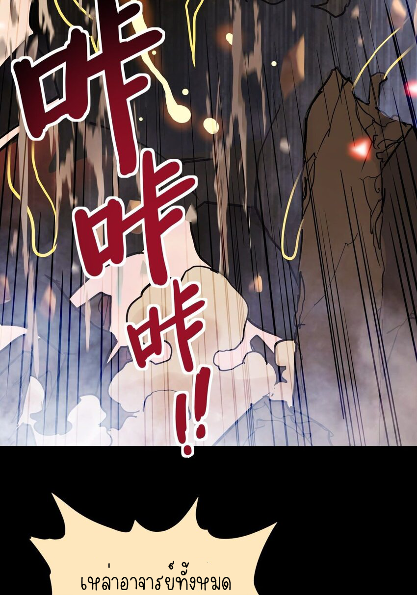 I Have a Hall of Heroic Souls ตอนที่ 11 หน้า 43