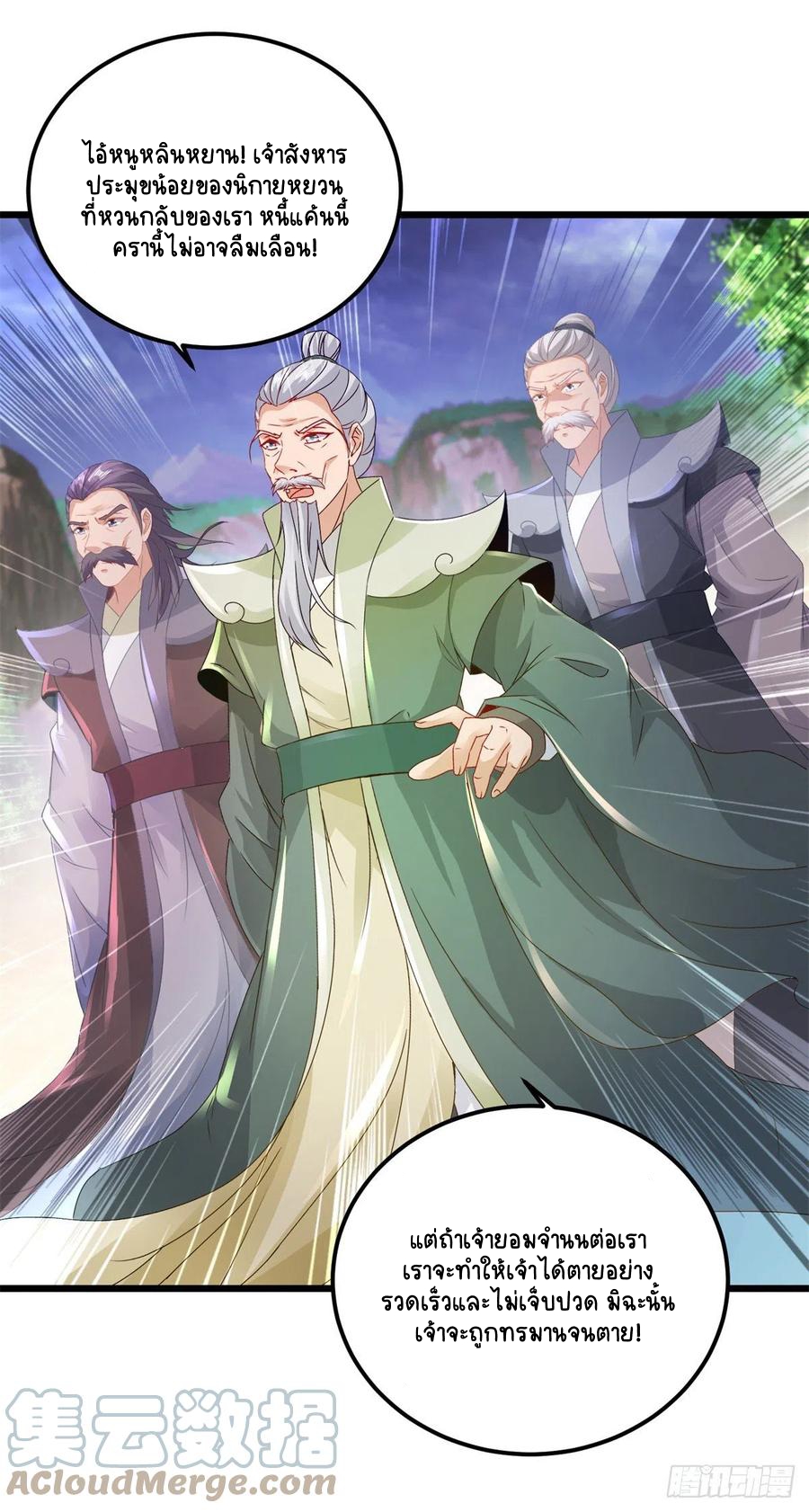 จักรพรรดิวิญญาณศักดิ์สิทธิ์ (ทันจีน) ตอนที่ 155 หน้า 5