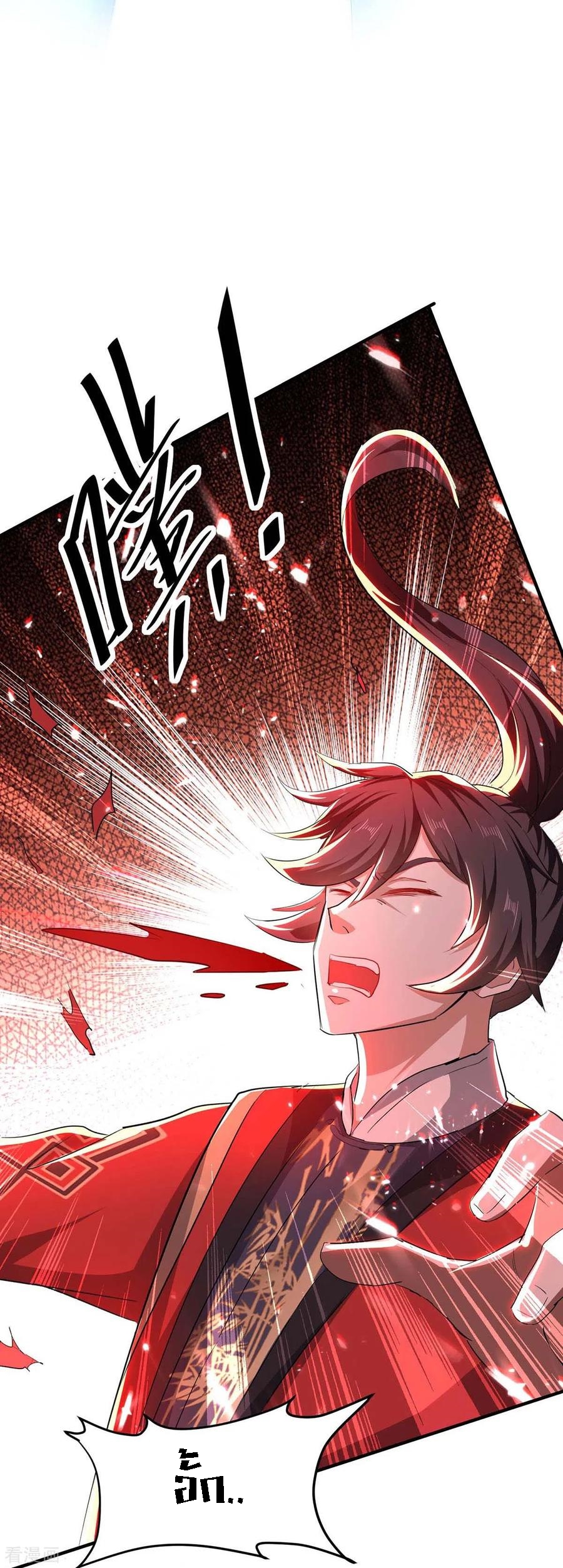 การกลับมาของจักพรรดิ์ ตอนที่ 180 หน้า 5