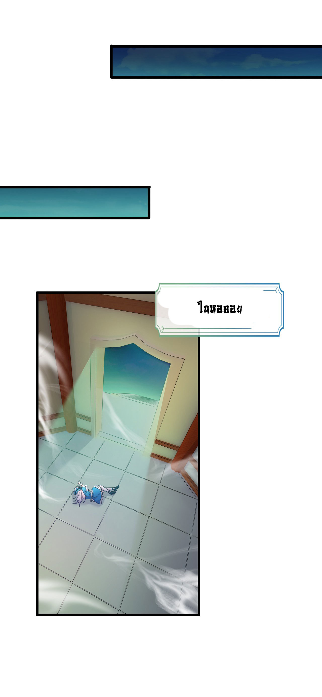 ข้าเพียงต้องการฝึกฝนศิษย์น้องหญิงก็เท่านั้น ตอนที่ 19 หน้า 10