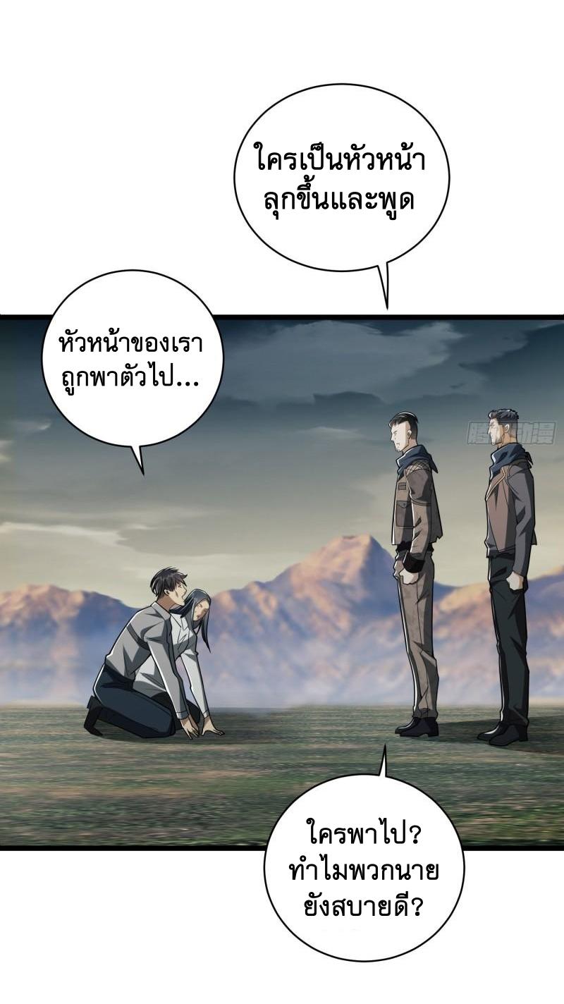 THE FIRST ORDER ตอนที่ 172 หน้า 18