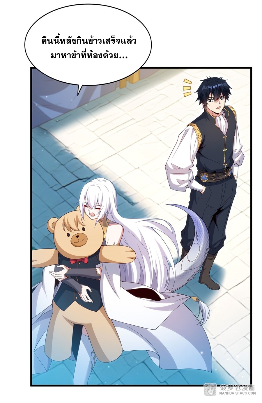 Shut Up, Evil Dragon! หุบปากซะยัยมังกรร้ายข้าไม่อยากมีลูกกับเจ้าอีกแล้ว ตอนที่ 19 หน้า 32