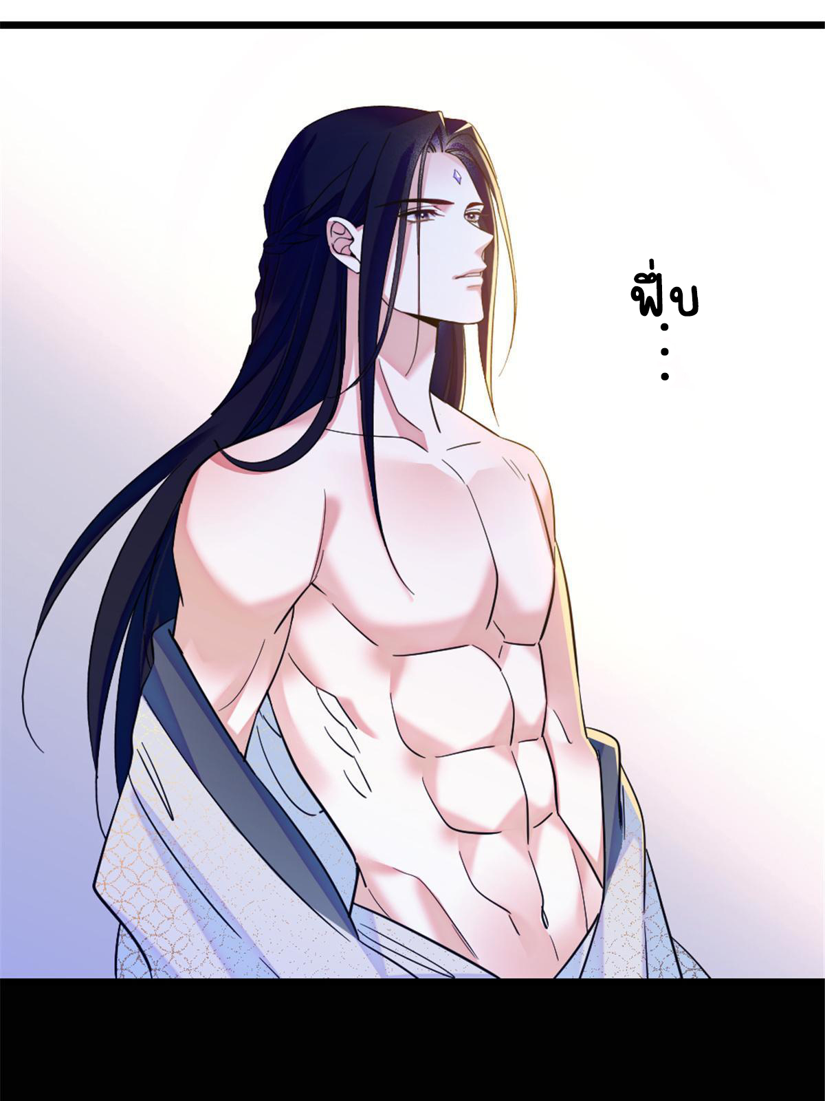 Romance In The Beast World ตอนที่ 47 หน้า 51