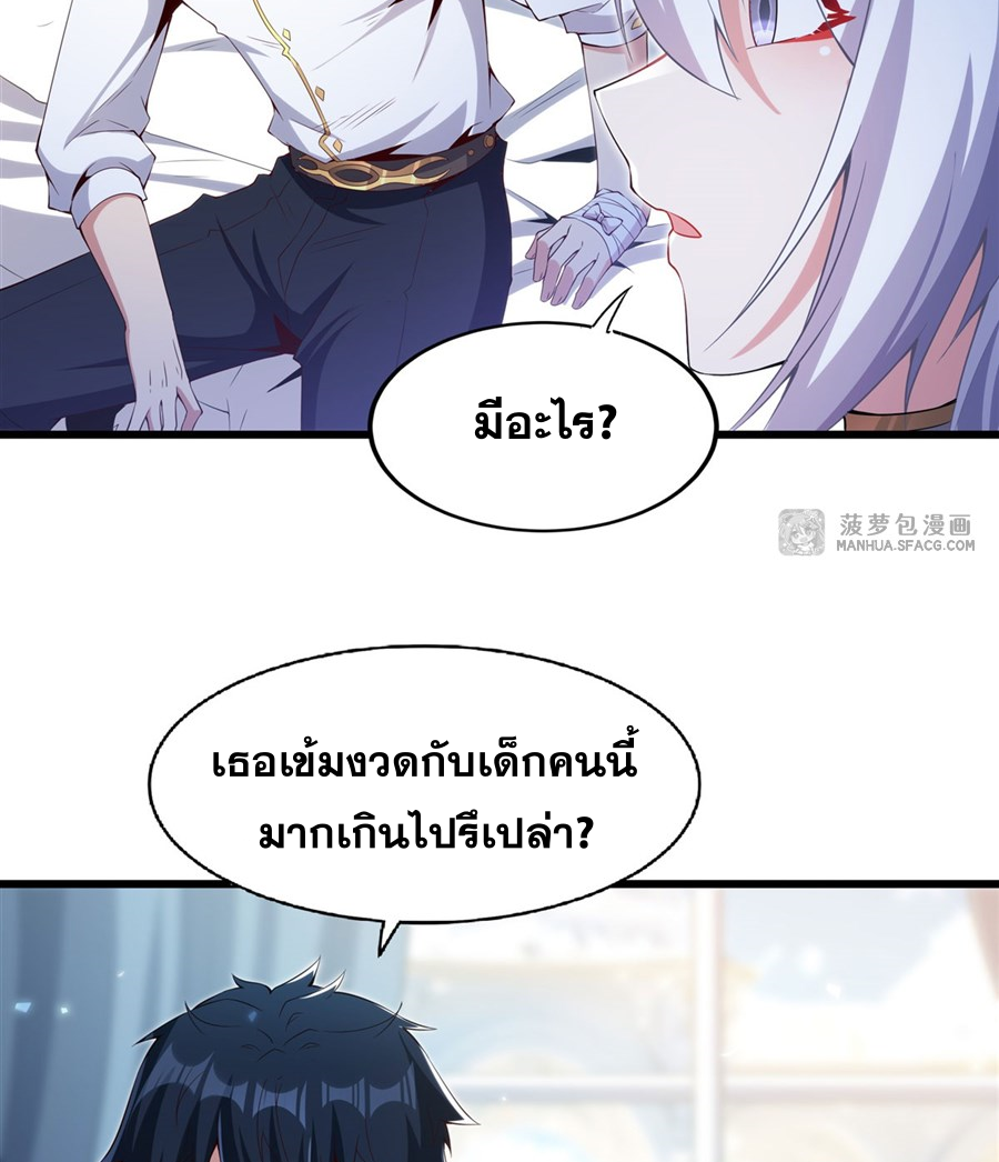 Shut Up, Evil Dragon! I don't want to raise a child with you anymore ตอนที่ 5 หน้า 26