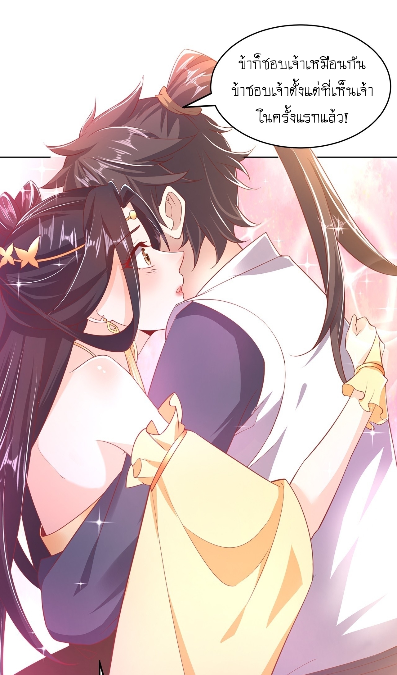 เทพก็อยากทำไร่ไถนาเหมือนกัน! (ชนจีน) ตอนที่ 39 หน้า 11