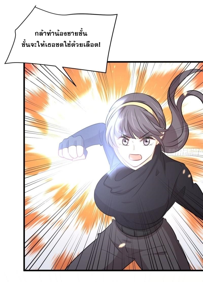 Immortal Swordsman in The Reverse World ข้าเซียนกระบี่ไม่เกาะสตรี ตอนที่ 245 หน้า 32