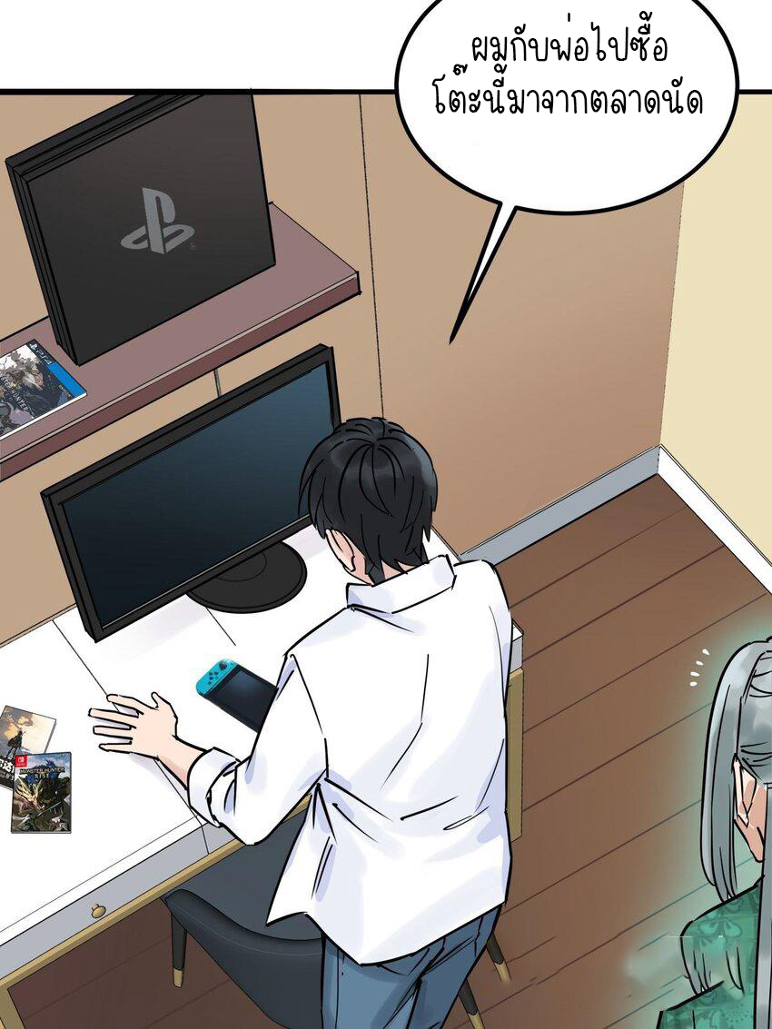 I Have a Hall of Heroic Souls ตอนที่ 6 หน้า 48