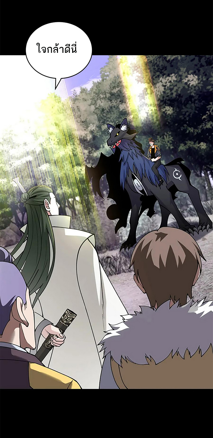 โคตรเทพร้านสัตว์อสูร ตอนที่ 91 หน้า 7