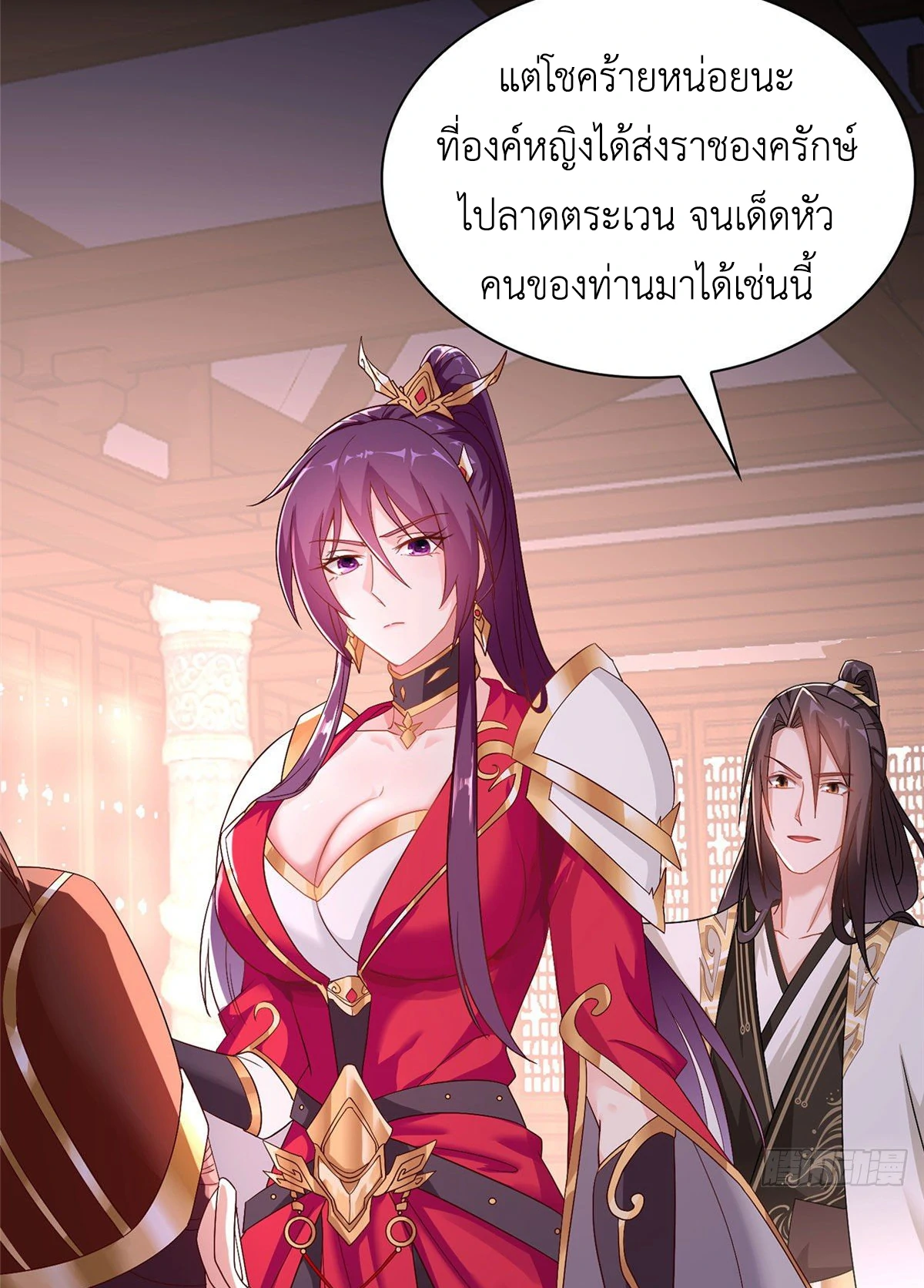 (ชนจีน) Dragon Master (จูหมิง นักรบเซียนมังกร) ตอนที่ 21 หน้า 24