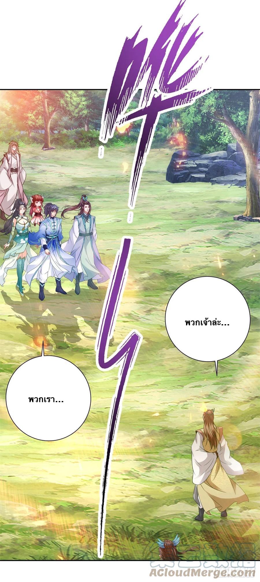 จักรพรรดิวิญญาณศักดิ์สิทธิ์ (ทันจีน) ตอนที่ 260 หน้า 27