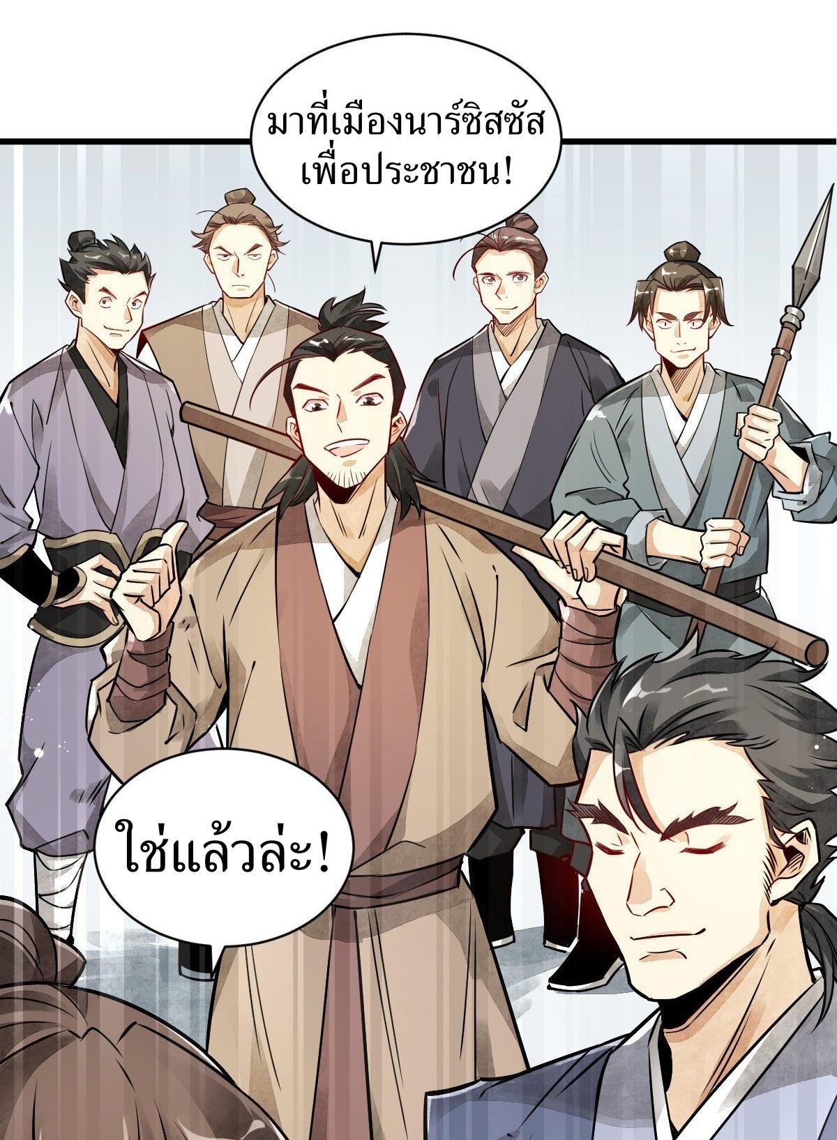 Lan Ke Qi Yuan ตอนที่ 4 หน้า 44