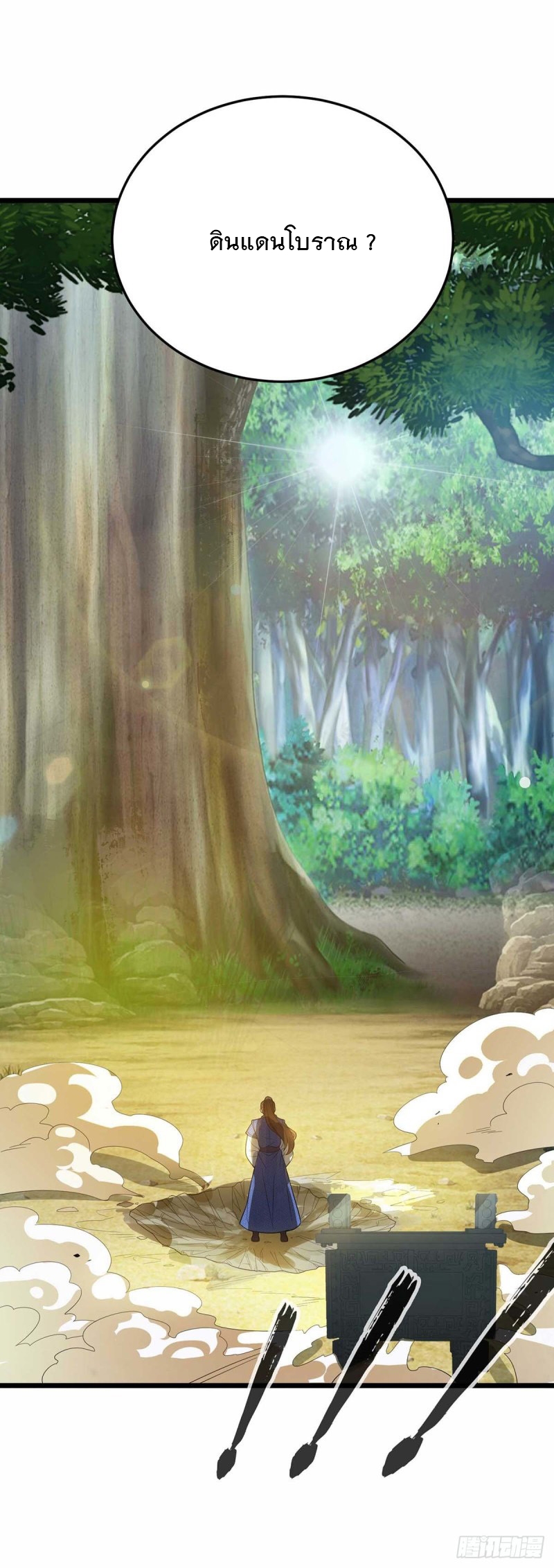 Dominate The Three Realms ตอนที่ 174 หน้า 28