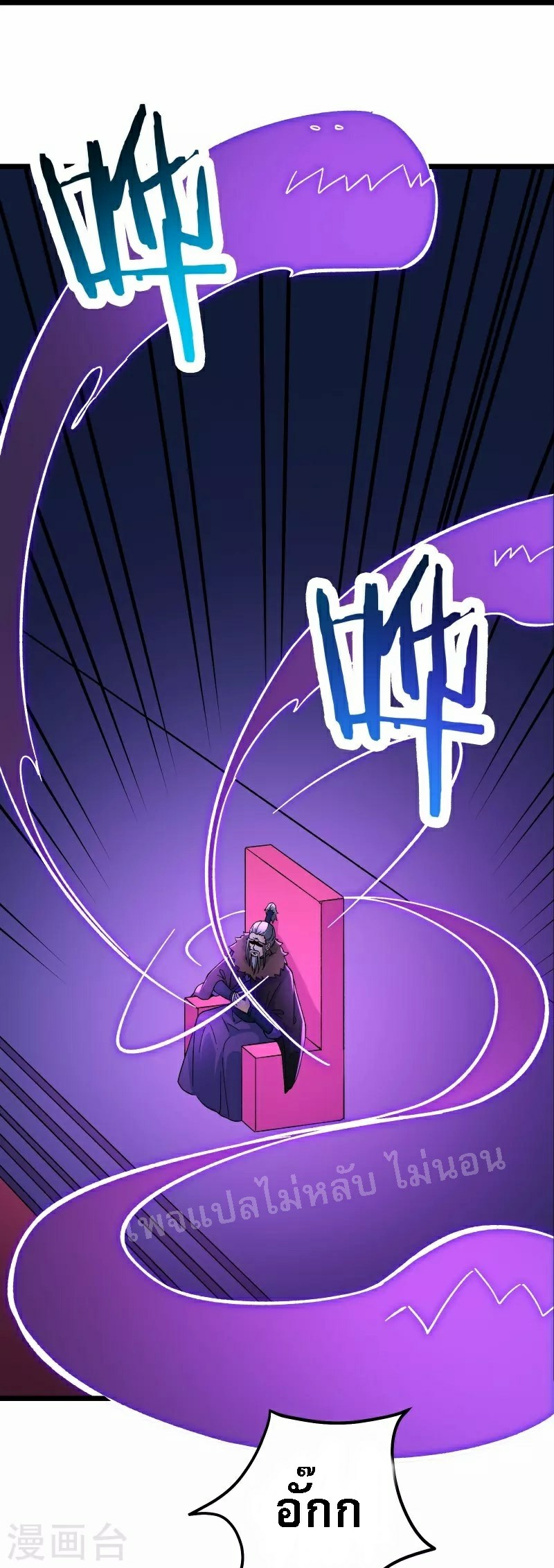 ฮาเร็มของข้ามีแต่ลูกศิษย์หญิงทั้งนั้น ตอนที่ 63 หน้า 26