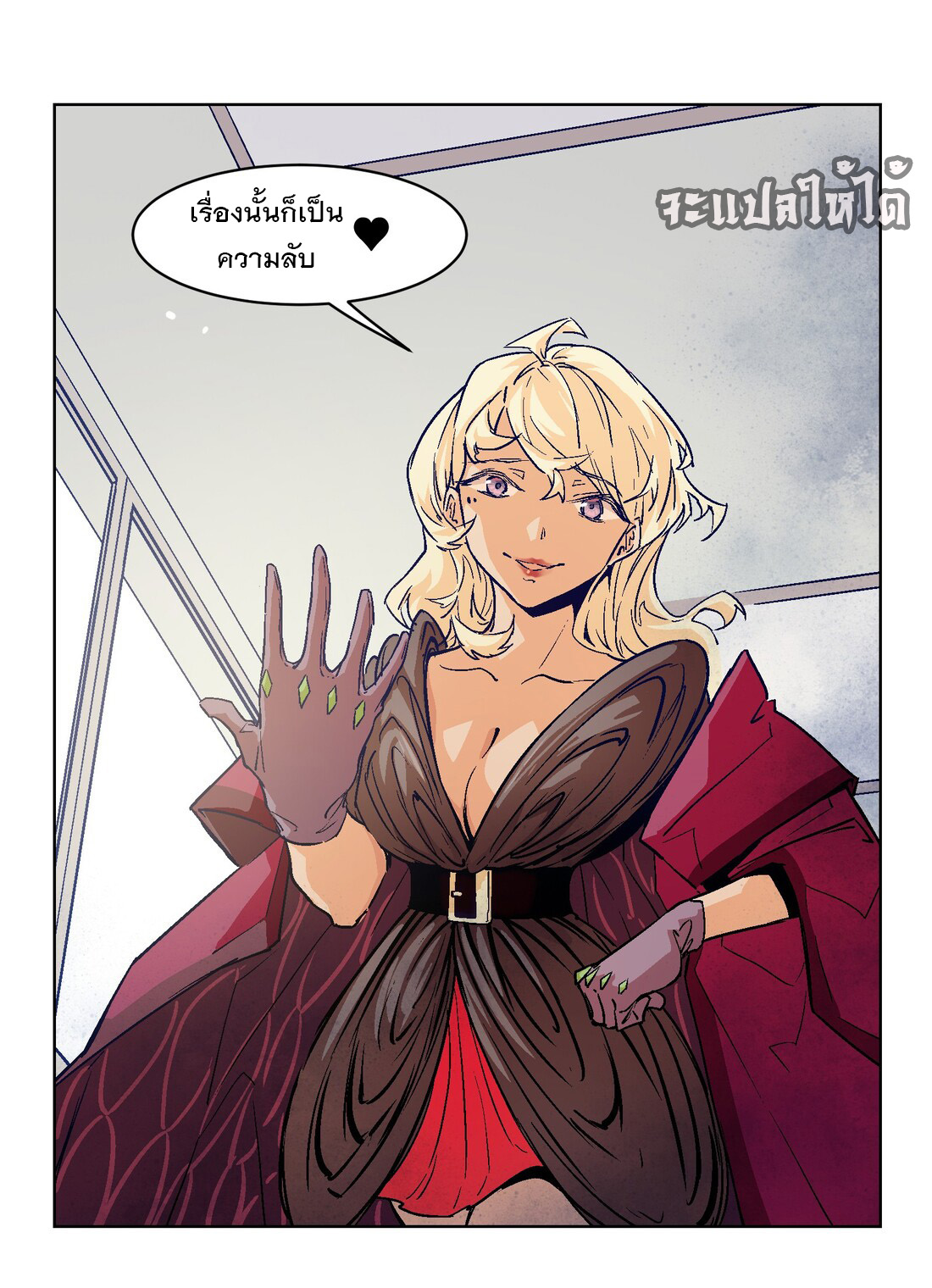 The King of Special Forces Reborn in School, Popular With Girls ตอนที่ 18 หน้า 31