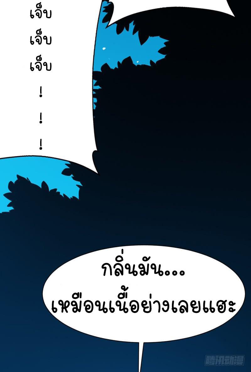 Wu ni ตอนที่ 25 หน้า 39
