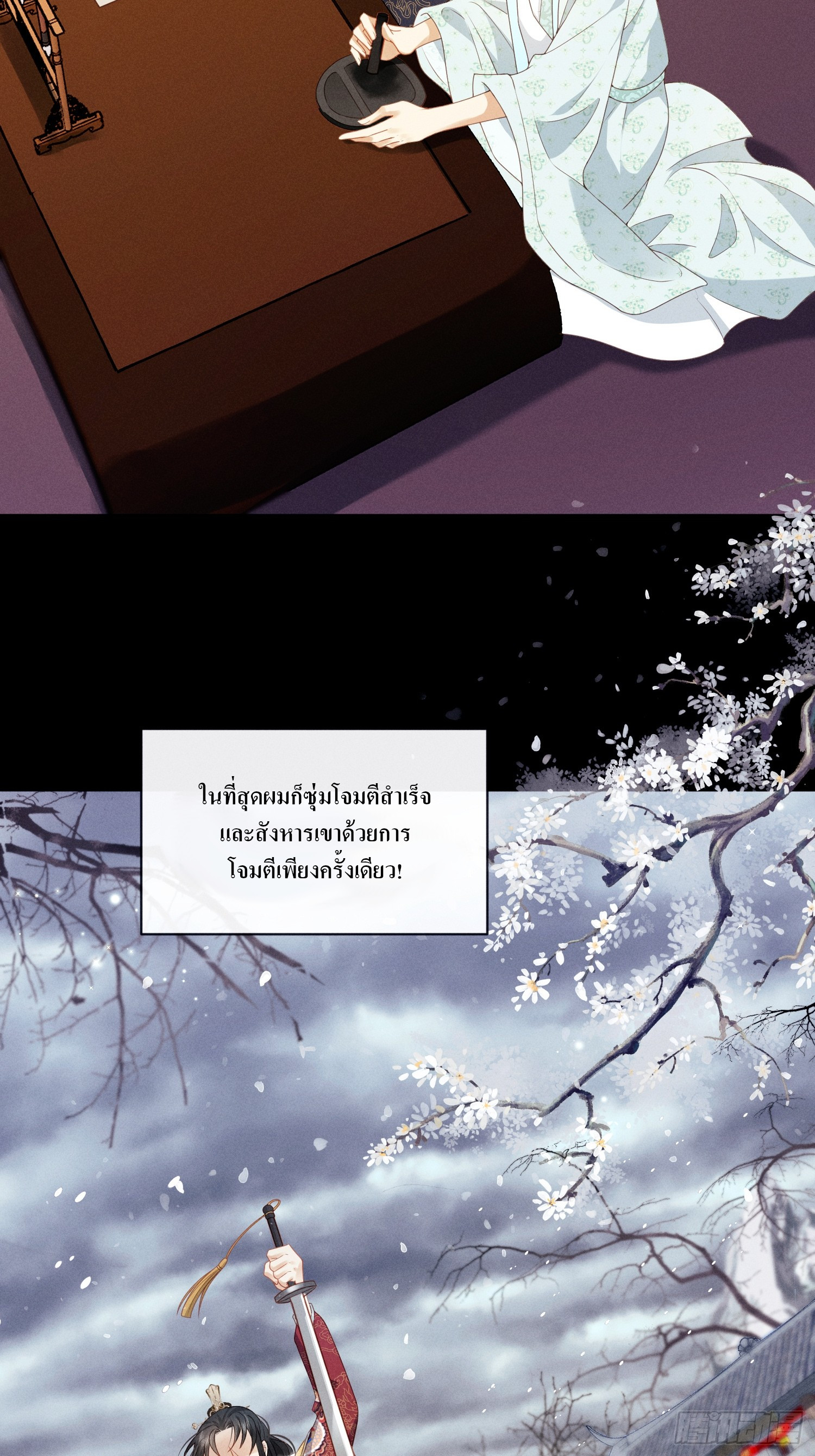 รังแกกันเกินไปแล้ว - You're disgusting! ตอนที่ 1 หน้า 14