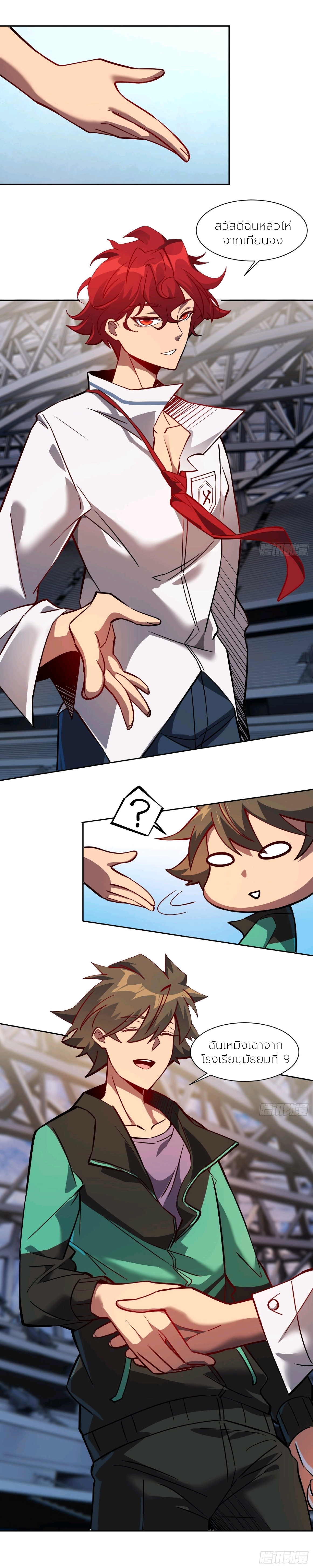 ผู้คนบนโลกใบนี้ช่างโหดร้าย(Earthlings are Insane) ตอนที่ 60 หน้า 2