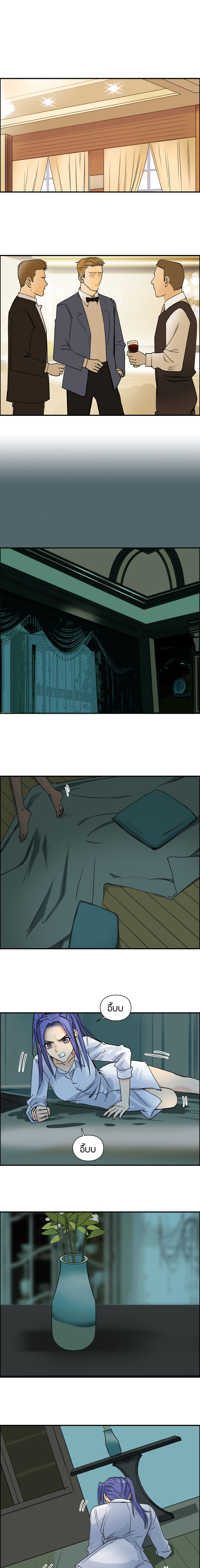 Super Cube ตอนที่ 108 หน้า 2